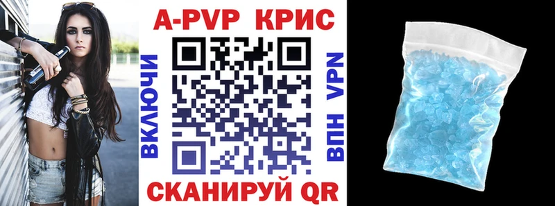 МЕГА сайт  Бологое  APVP СК КРИС  наркота 