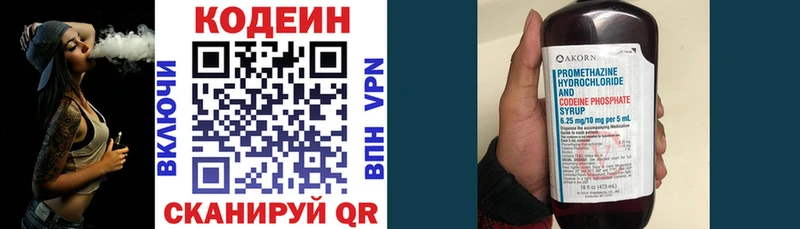 закладки Бологое Кодеиновый сироп Lean напиток Lean (лин)