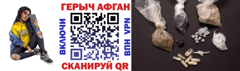 ГЕРОИН Афган Бологое