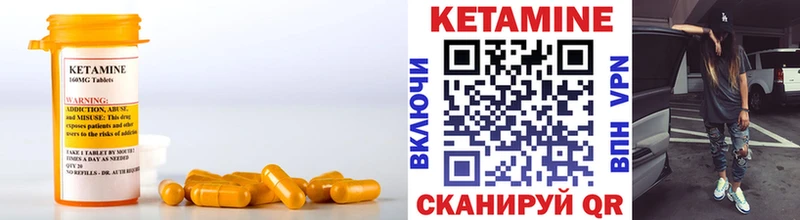 КЕТАМИН VHQ  Бологое 