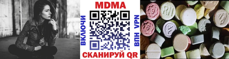 MDMA кристаллы  Бологое 