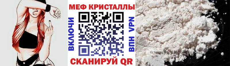Мефедрон mephedrone  Бологое 