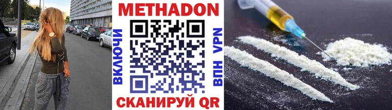 Метадон белоснежный  Бологое 
