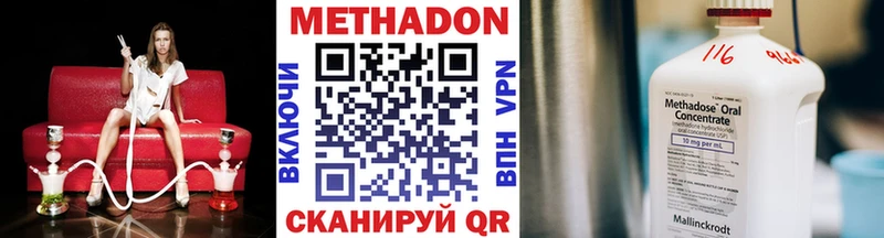 Метадон кристалл Бологое