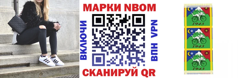 Марки NBOMe 1,8мг  Бологое 
